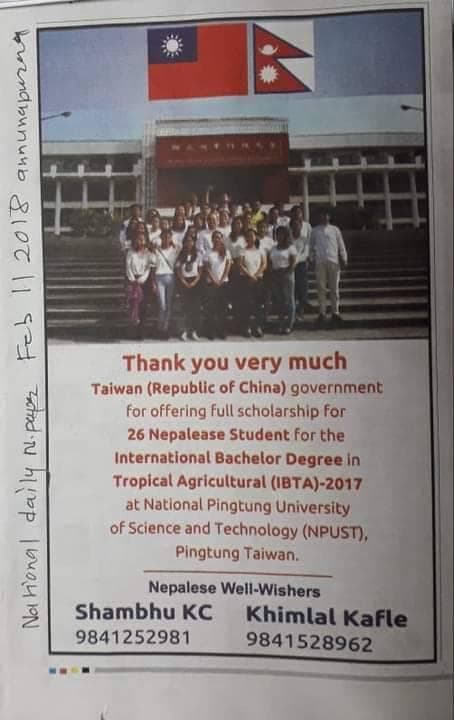 Scholarship Students